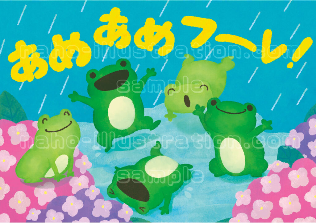 カエルの絵本　表紙イラスト