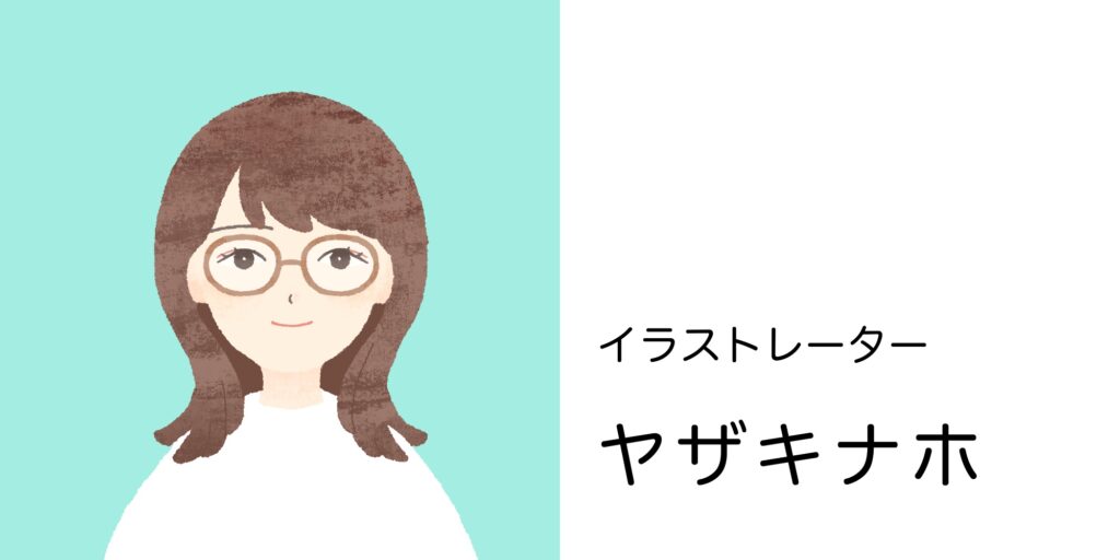 ヤザキナホのプロフィール画像